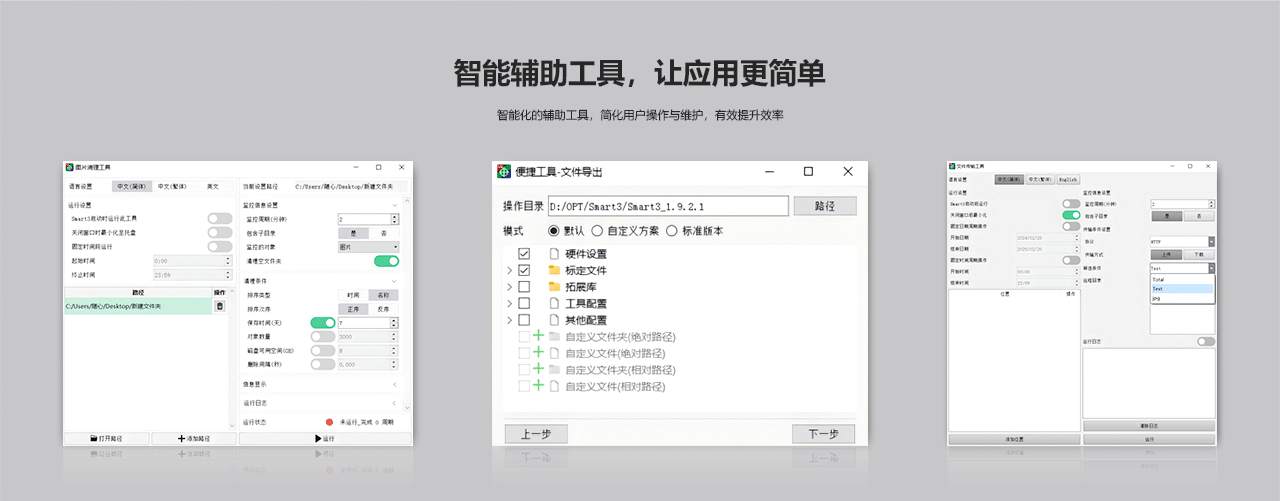 軟件網站版式20250513-1_07